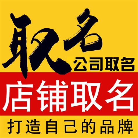 免費公司取名|中文公司名字产生器：收录超过2,000,000个公司名字 